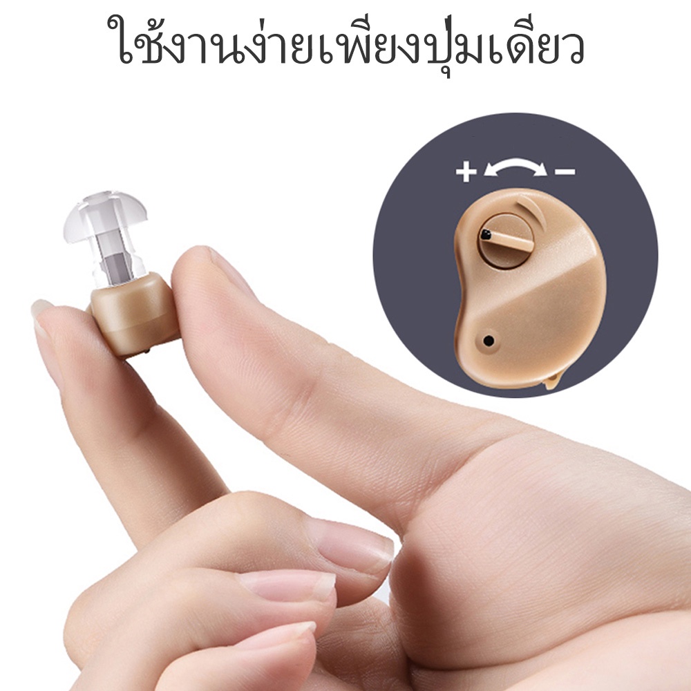 เครื่องศูนย์100% เครื่องช่วยฟัง สินค้าของแท้ 100%