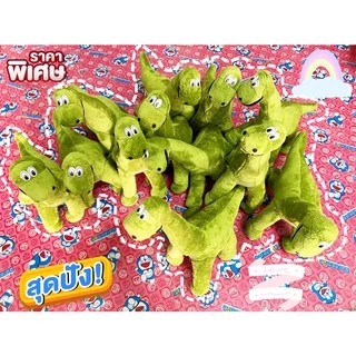 ตุ๊กตาไดโนเสาร์🦕คอยาว12นิ้ว ความยาวโดยประมาณ40cm ขนนุ่มพร้อมส่งทุกวัน