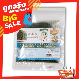 ทาเบรุ สาหร่ายผงหยาบ อาโอโนริ 100 กรัม Taberu Dried Seaweed 100 g