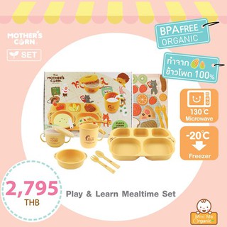 ชุดจานชามสำหรับเด็กโต Play&amp;Learn Mealtime Set