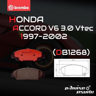 ผ้าเบรกหน้า BREMBO สำหรับ HONDA ACCORD V6 3.0 Vtec (งูเห่า) 97-02 (P28 021B/C)