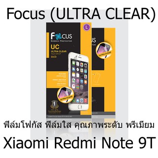 Xiaomi Redmi Note 9T Focus (ULTRA CLEAR) ฟิล์มโฟกัส ฟิล์มใส คุณภาพระดับ พรีเมี่ยม แบรนด์ญี่ปุ่น (ของแท้100%)