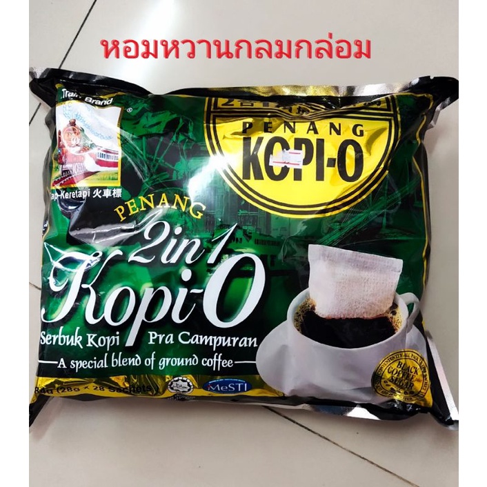 KOPI-O กาแฟดำ มาเลย์  2in1(โอเลี้ยงสูตรเข้มข้น)