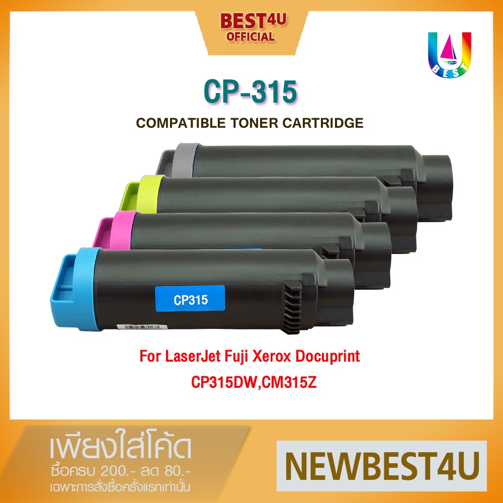 BEST4U หมึกเทียบเท่า CP315/CP 315/315/CM315  Fuji Xerox CT202610-CT202613 For Fuji Xerox CP315dw