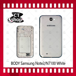 สำหรับ amsung Note 2/N7100 อะไหล่บอดี้ เคสกลางพร้อมฝาหลัง Body อะไหล่มือถือ คุณภาพดี CT Shop