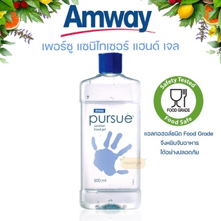 Amway Pursue Sanitizer แอมเวย์ เพอร์ซู เซนิไทเซอร์ เจลล้างมือพร้อมบำรุงและถนอมมือ (ของแท้รับประกันคุณภาพ)