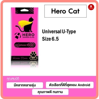 กระจกกันรอยเต็มจอ ฮีโร่แคท Hero Cat รุ่น Universal U-Type Size 6.5