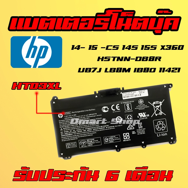 🔋( HT03XL ) TF03XL HP Pavilion Battery Notebook Laptop เเบตเตอรี่ โน็ตบุ๊ค 14 15S X360 HSTNN-DB8R/UB7J/LB8M/IB8O l11421 #8