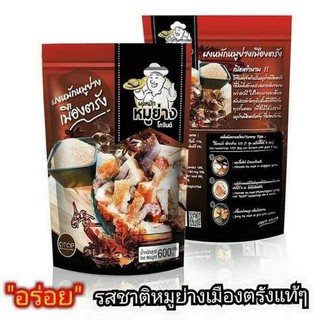 ผงหมักหมู อร่อยเข้มข้น