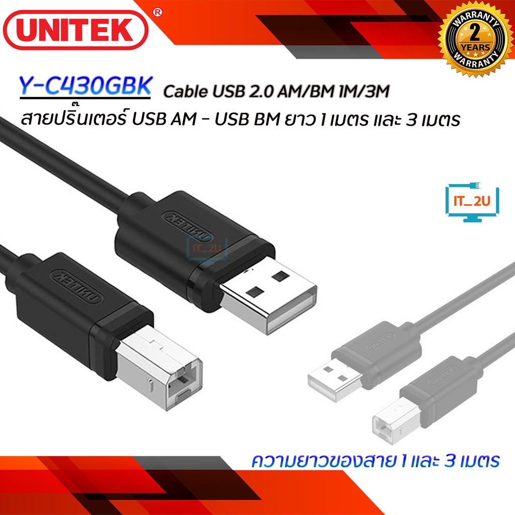 Unitek Cable USB 2.0 Printer AM/BM 1M/2M/3M/5M สายปริ้นเตอร์ คุณภาพสูง