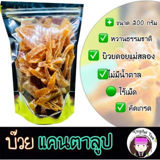 🍏👉🏻 บ๊วย แคนตาลูป ดอยแม่สลอง ขนาด 200 กรัม ✔️ หวานธรรมชาติ 👍🏻ออเกนิค คัดเกรด