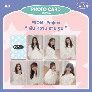 Photocard #4 | Project ฝัน หวาน อาย จูบ