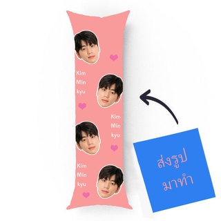 สั่งทำ หมอนบอดี้ Body Pillow หมอนข้าง หมอนยาว หมอนตุ๊กตา หมอน ส่งรุปมาทำ หมอนหน้าคน ของขวัญวันเกิด ปีใหม่