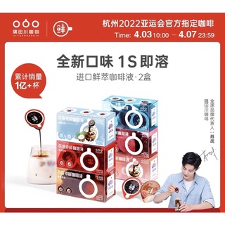 (พร้อมส่ง) กาแฟ Tasogare เซียวจ้าน แบบกล่อง (แคปซูล, ซอง)