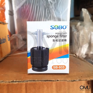 SOBO กรองฟองน้ำ รุ่น SB-933