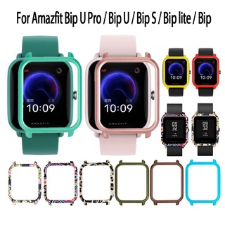 jansin เคส Amazfit Bip U Pro PC แข็ง สำหรับ Amazfit Bip U Pro / Bip U / Bip S / Bip lite / Bip U เคส เคสกันกระแทก รุ่นสีสัน