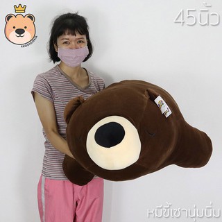 ตุ๊กตา หมีขี้เซา นุ่มนิ่ม ตัวใหญ่ 45 นิ้ว ผ้า Super Soft นุ่มนิ่ม ใยไมโครแท้ 100% (แพ็คกล่องส่ง)