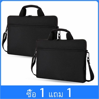 【ซื้อ 1 แถม 1 ฟรี】กระเป๋าใส่คอมพิวเตอร์โน๊ตบุ๊คหนัง PU ขนาด 14-15.6 นิ้วเดินทางสะดวกกระเป๋าเอกสารธุรกิจ