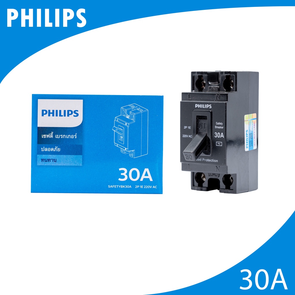 Philips Safety Breaker 30A เซฟตี้เบรคเกอร์ 30A ฟิลิปส์