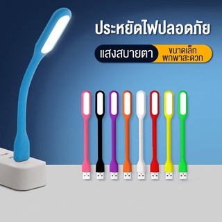 happylife ไฟUSB โคมไฟUSB ไฟพกพา ไฟพาวเวอร์แบงค์ โคมไฟ โคมไฟเล็ก