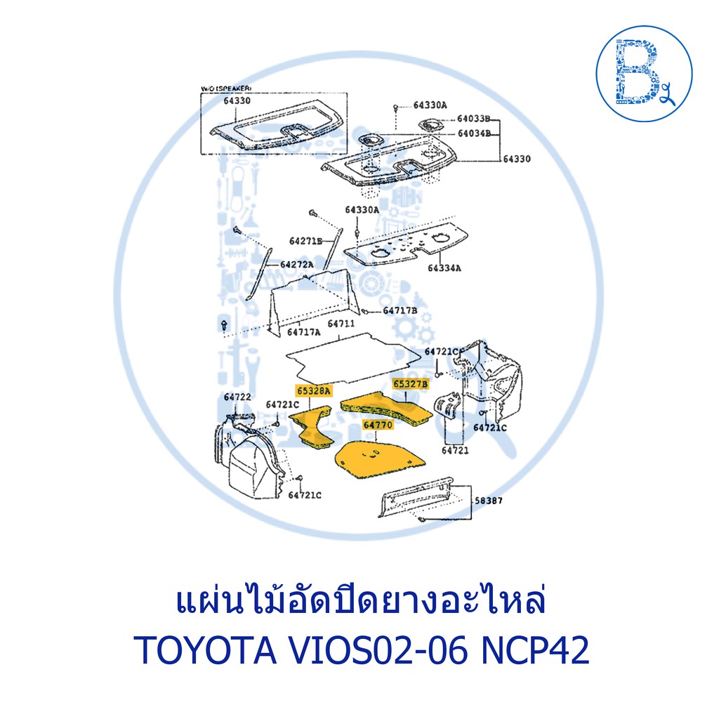 **อะไหล่แท้** แผ่นไม้อัดปิดยางอะไหล่ TOYOTA VIOS02-06 NCP42 วีออสตัวแรก - รูปที่ 4