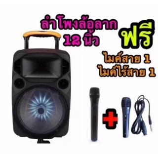 DKK POWER ลำโพงบลูทูธ ลำโพงเคลื่อนที่ ล้อลาก Loudspeaker รุ่น MN-18 ขนาด 12 นิ้ว เสียงดังสุดสุด !!!