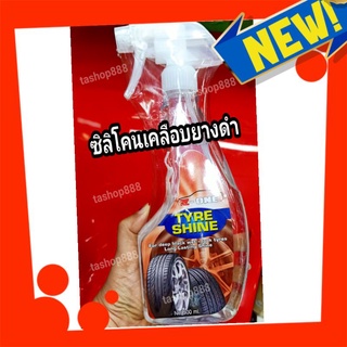 เคลือบยางดำเงา ขนาด 500  ml.