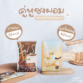 (พร้อมส่ง) Cal S ผลิตภัณฑ์อาหารเสริม 1 กล่องบรรจุ 10 ซอง