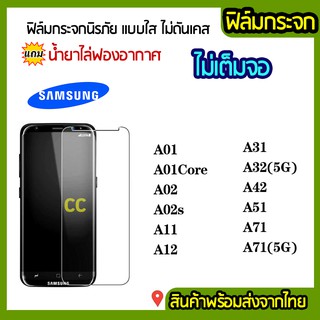 ENYX  ฟิล์มกระจกใส Samsung Galaxy A02S /A12