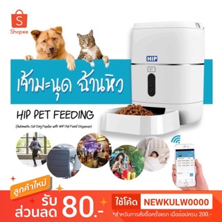 Hipเครื่องให้อาหารสัตว์อัตโนมัติ Cctv pet feeding