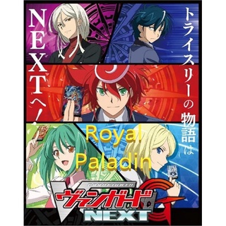 แวนกาดไทย Card fight Vanguard Thai การ์ดแยกใบ  Clan (แคลน) รอยัล พาราดิน[LIST 02]