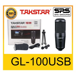 ใหม่ล่าสุด ไมค์สตรีม PODCASTING ไลฟ์สด เรียนออนไลน์ WFH ไมค์อัดเสียง ไมค์USB รุ่น GL-100USB ยี่ห้อ TAKSTAR ของแท้1000%