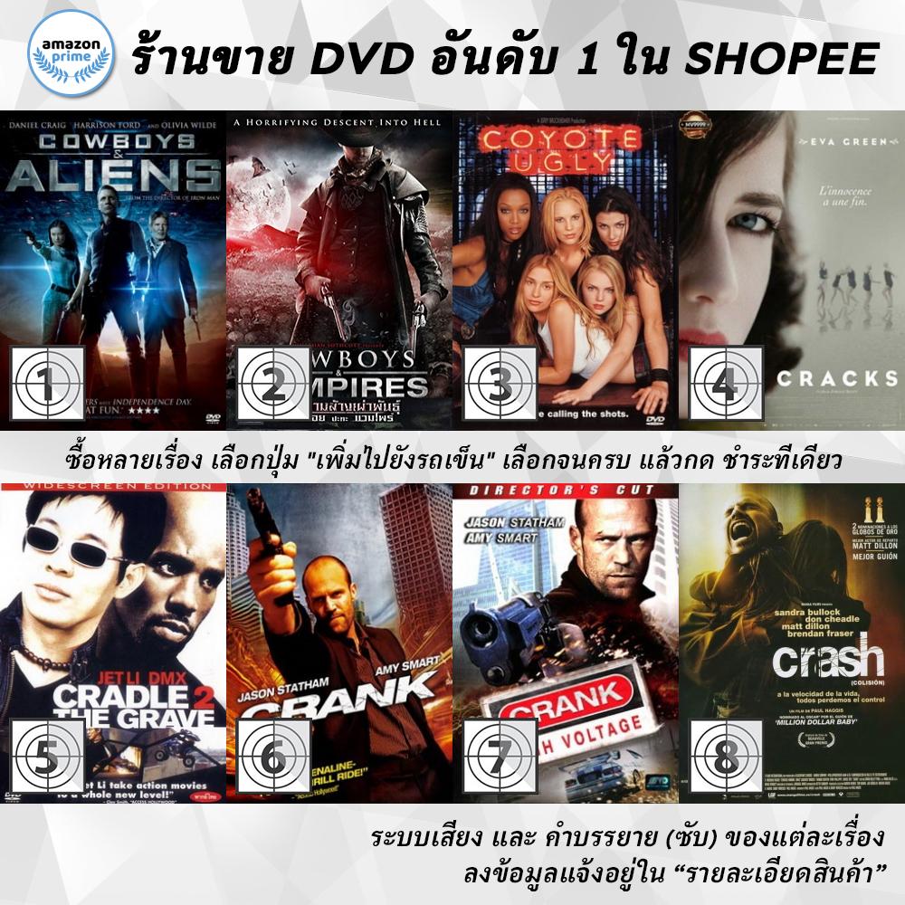 DVD แผ่น Cowboys & Aliens, Cowboys & Vampires, Coyote Ugly, CRACKS , CRADLE 2 THE GRAVE, CRANK, Cran