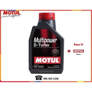 Motul น้ำมันเครื่อง รุ่น Multipower D-Turbo 10W-30, 15W-40 1L.