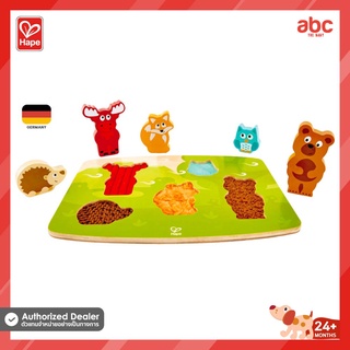 Hape ของเล่นไม้ ปริศนา ใครอยู่ในป่าเอ่ย Forest Animal Tactile Puzzle ของเล่นเสริมพัฒนาการ 2 ขวบ ขึ้นไป