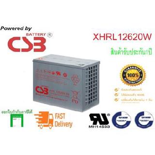 CSB BATTERY. รุ่น XHRL1262( 12V,(6 cells per unit)(By Hitachi Chemical) .สำหรับเครื่องสำรองไฟและไฟฉุกเฉินของใหม่แท้ 100%