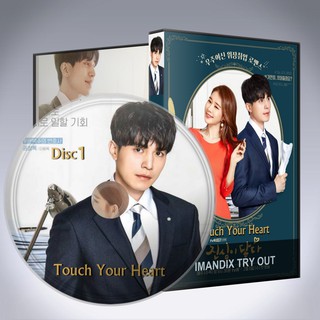 ซีรี่ส์เกาหลี ทนายเย็นชา กับซุปตาร์ตัวป่วน Touch Your Heart พากย์หรือซับไทย DVD 4 แผ่น