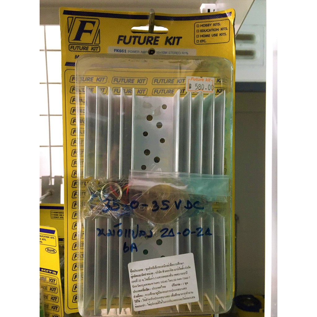 ชุดคิท FK661 เพาเวอร์แอมป์ OCL 50+50W สเตอริโอ R1% (ยังไม่ประกอบลง PCB)