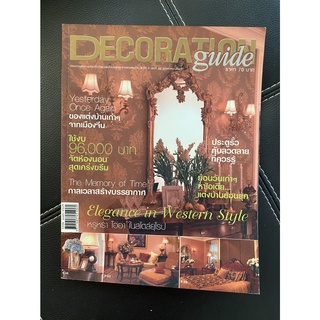 นิตยสาร Decoration Guide ปีที่ 4 ฉบับที่ 32 พฤษภาคม 2548 (นิตยสารมือสอง สภาพดี เหมาะสำหรับการสะสม หรือการอ่านทั่วไป)