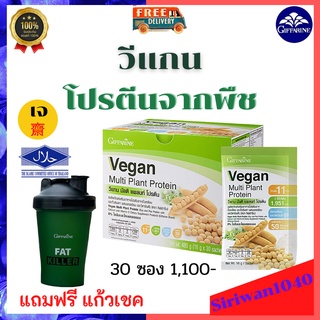 โปรตีนกิฟฟารีน วีแกน โปรตีนจากพืชบริสุทธิ์ อ่อนเพลีย นอนไม่หลับ ร้อนวูบวาบ ซ่อมแซมฟื้นฟูร่างกาย ควบคุมน้ำหนัก วัยทอง