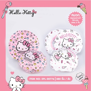 หมวกคลุมผมอาบน้ำ บรรจุ 2 ชิ้น Hello Kitty-00776