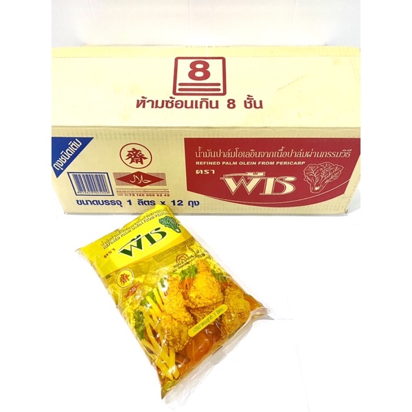 น้ำมันปาล์ม ตรา พืช ปริมาตรสุทธิ 1 ลิตร (ยกลัง 12 ถุง)