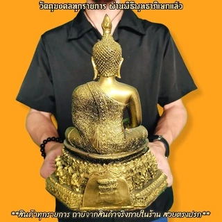 พระประจําวันเกิด วันพฤหัสบดี ปางสมาธิ สูง23ซม.สีทองโบราณ บูชาถวายวัดในโอกาสมงคลหรือที่บ้านก็เป็นมงคลแก่ครอบครัว