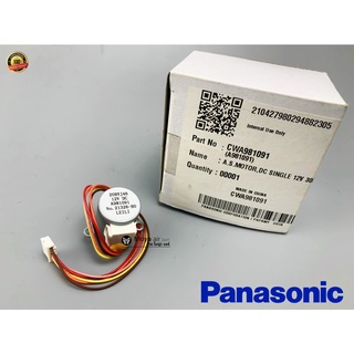 มอเตอร์สวิง รหัส CWA981091 แอร์พานาโซนิค Panasonic ของแท้ (Motor Swing) มอเตอร์บานสวิง ( 20BYJ46 )