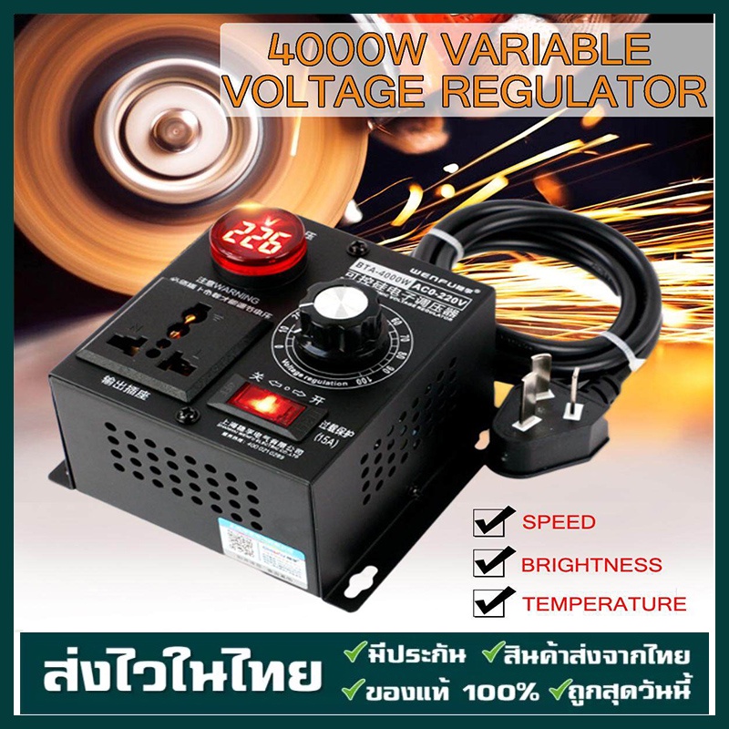 ดิมเมอร์ เครื่องควบคุมแรงดันไฟฟ้า ดิมเมอร์ AC 4000W 220V  SCRตัวควบคุมแรงดัน voltage regulator