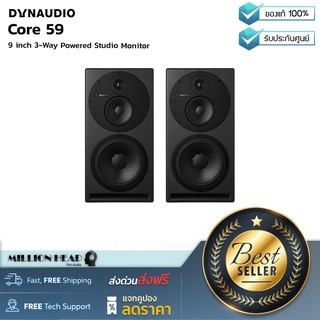 DYNAUDIO : Core 59 (Pair) by Millionhead (ลำโพงสตูดิโอมอนิเตอร์ มีขนาด 9 นิ้ว ตอบสนองความถี่อยู่ที่ระหว่าง 36 Hz–31kHz)