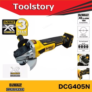 DeWALT DCG405N เครื่องเจียร ไร้สาย  18V  รุ่น DCG405 ขนาด 4นิ้ว