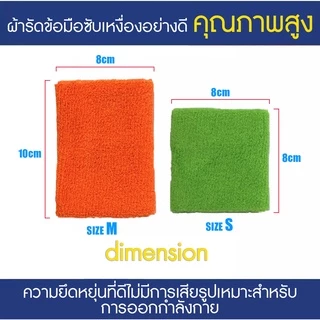 ผ้ารัดข้อมือแฟชั่น สายรัดข้อมือออกกำลังกาย ซับเหงื่อ ระหว่างการออกกำลังกาย cotton100% สวมใส่สบาย