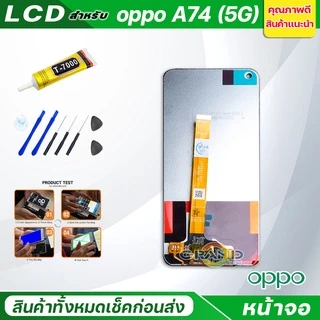 จอชุด oppo A74 (5G) จอA74 5G หน้าจอ จอ + ทัช ออปโป้ oppo A74 5G แถมไขควง Screen Display Touch OPPO oppo A74 (5G)