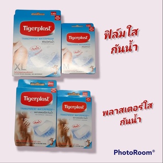 Tigerplast transparent waterproof พลาสเตอร์และฟิล์มใสกันน้ำ คละไซส์